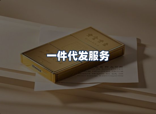 直发优势